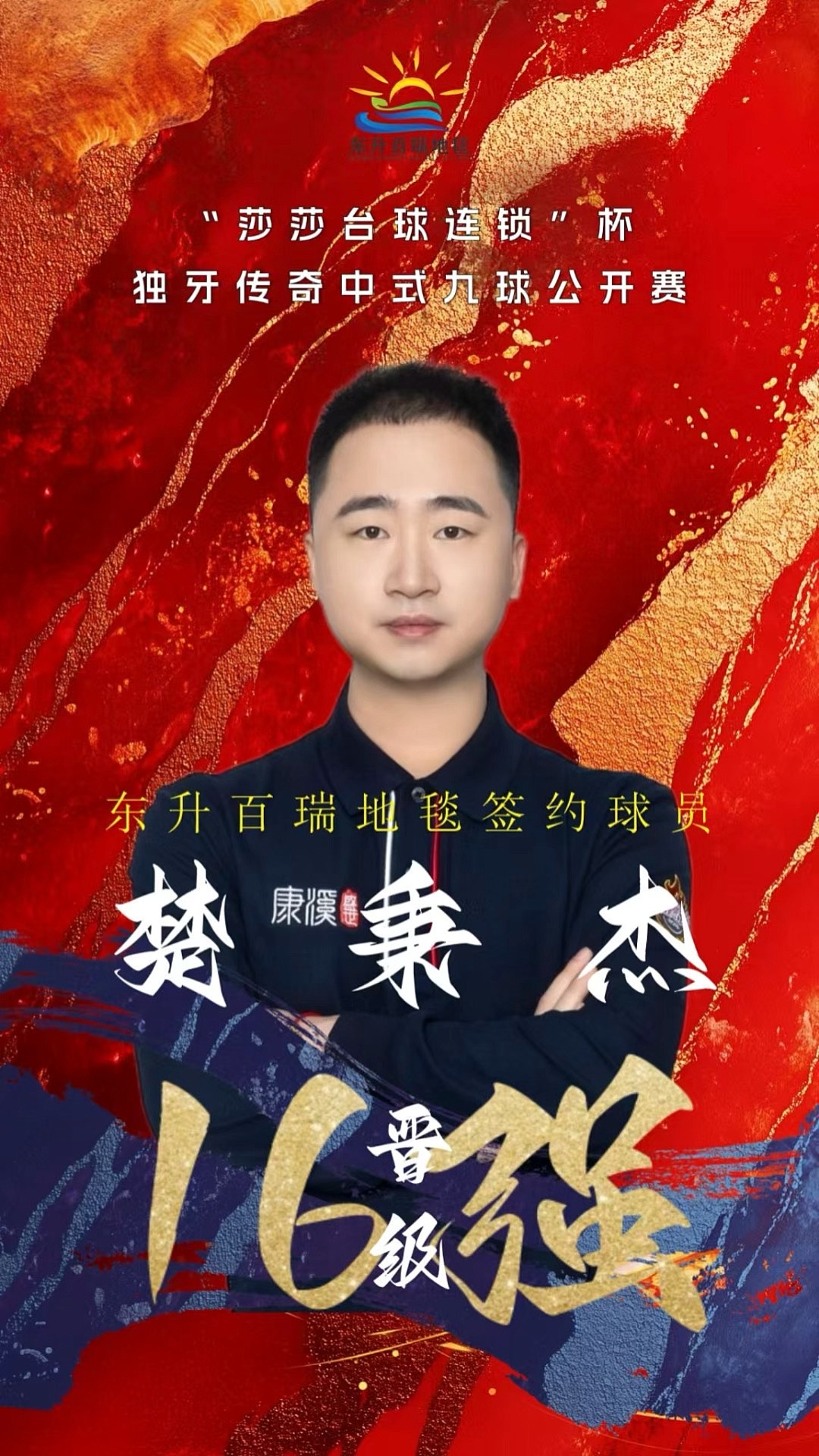历史新人榜 历史新人榜
