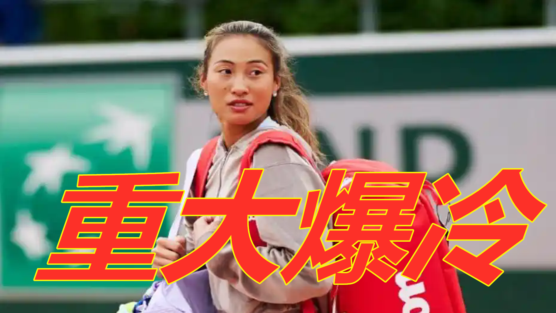 我知道赛后 我知道赛后